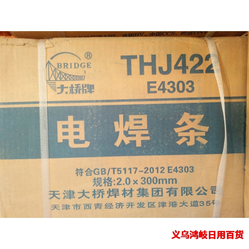 j422低碳钢特细电焊条1.0/1.2/1.4/1.6/1.8/2.0/2.