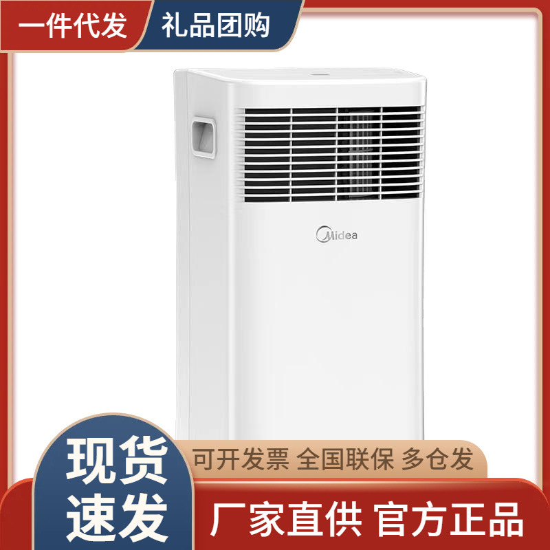 美的移动空调小1匹单冷型家用宿舍一体式免安装ky-20/n7y-pha