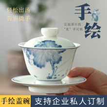 手绘陶瓷三才盖碗茶杯功夫茶具茶碗景德镇青花瓷大小号泡茶碗