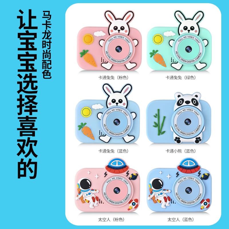 New Children's Camera Rabbit Drop-Resistant Protection Cartoon Mini Digital Camera Hd Dual Camera Toy Gift Wholesale