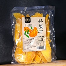 芒果干批发满铺500g/100g大袋芒果片水果干零食小吃休闲食品代发