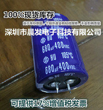 日立电解电容400V680UF 680uf450v 高频HU/HP3 2脚/3脚/4脚 35X50