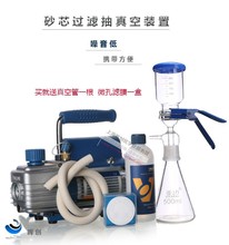 砂芯过滤真空抽滤装置1000ML/（含微孔滤膜一盒）抽滤/过滤/装置