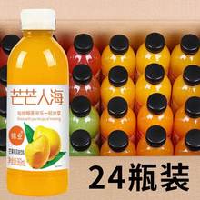 厂家直销饮料果汁360ml整箱儿童夏季解渴果味饮品芒果汁复合山楂