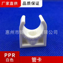广东联塑PPR白色管卡 20 25 32 40 50mm管卡 水管管夹一级代理