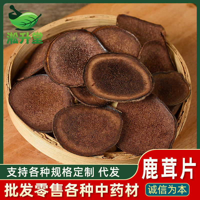鹿茸片批发东北吉林鹿茸红粉片血片蜡片鹿茸干片送礼泡酒一件代发