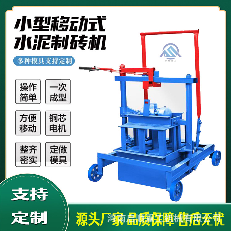 直拉式小型移动砖机 3-45方孔圆空空心砖机 水泥标压砖机产量保障