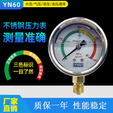 YYDE不锈钢耐震压力表YN60 100KG液压油压表水压表防震气压表2.5