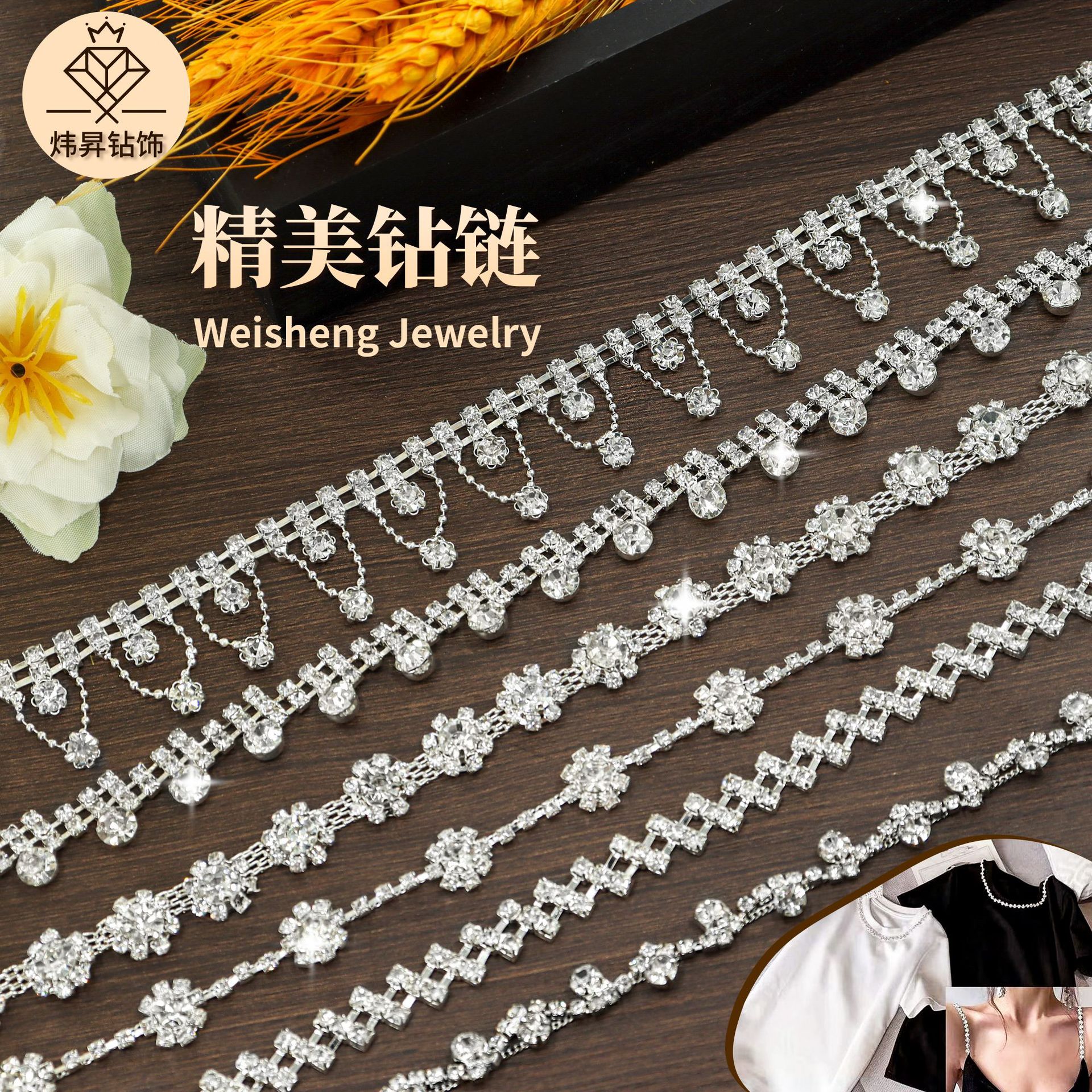 新款S形钻链太阳花形链水钻爪链diy花式烧焊链服装辅料婚纱搭配