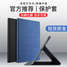 隐者适用于华为m6保护套10.8寸荣耀平板5电脑matepad高能版皮套m5