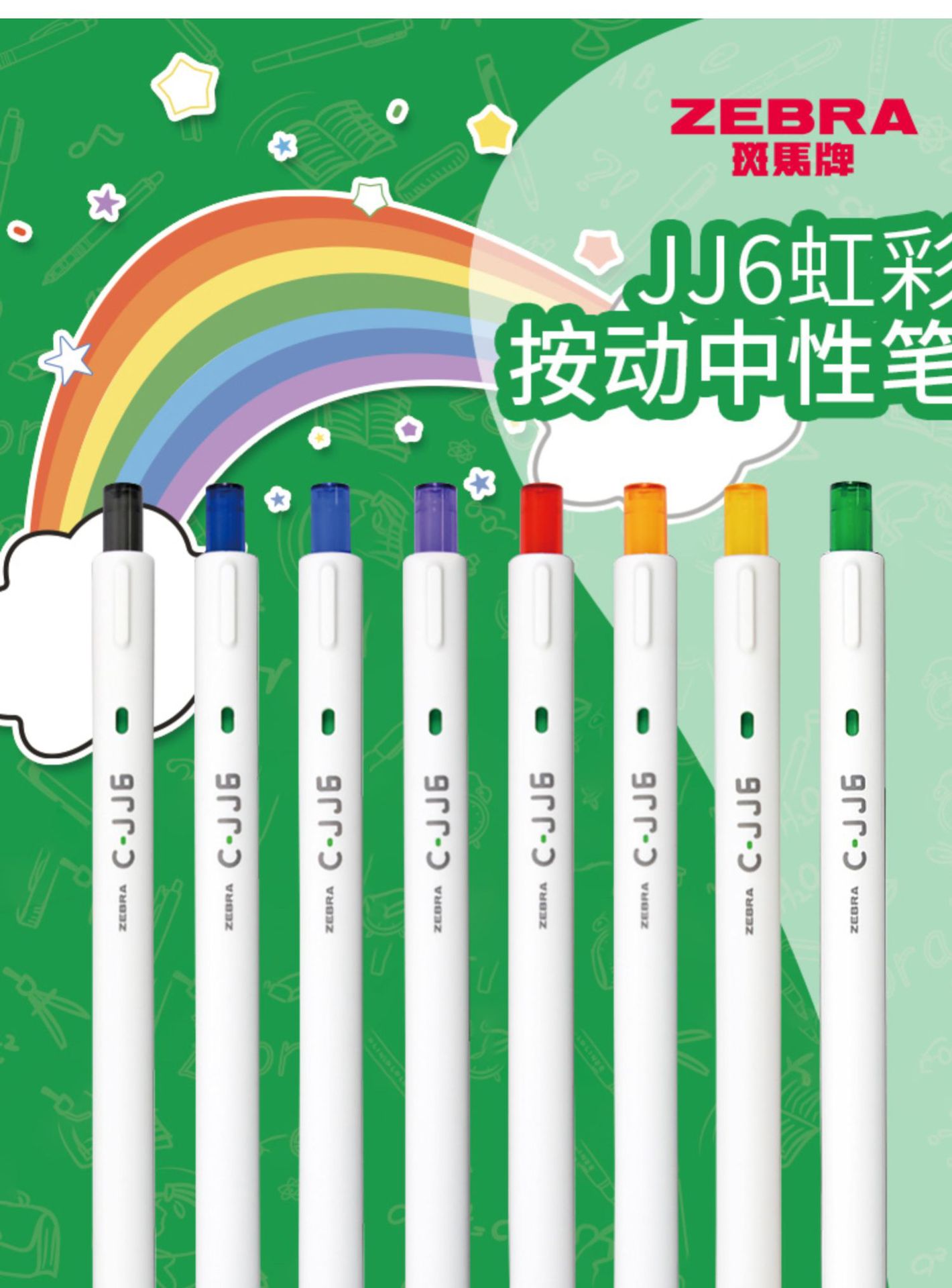 文具外壳材质塑料品牌zebra/斑马商品属性付款成功后15天内安排发货