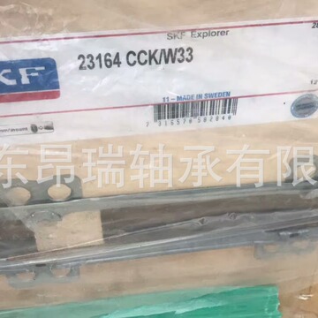 瑞典skf  23164cck/w33   调心滚子轴承 23168cc/c3w33