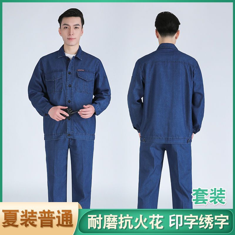 Welder Work Clothes Wholesale Summer Denim Suit Men's Thin Welding Wear-Resistant Breathable Long Sleeves Labor Protection Factory Wholesale