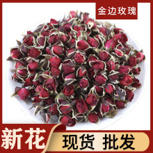 金边玫瑰花茶批发散装玫瑰茶云南食用玫瑰花干茶批发重瓣玫瑰