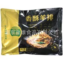 510g/袋含调料包整件顺丰发货如厨香酥羊排带骨羊排整块手抓羊排