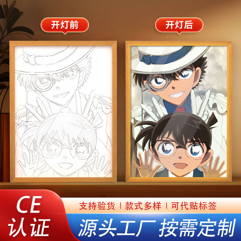 严选柯南怪盗基德灯光画新一小兰氛围灯送朋友创意礼物diy发光画