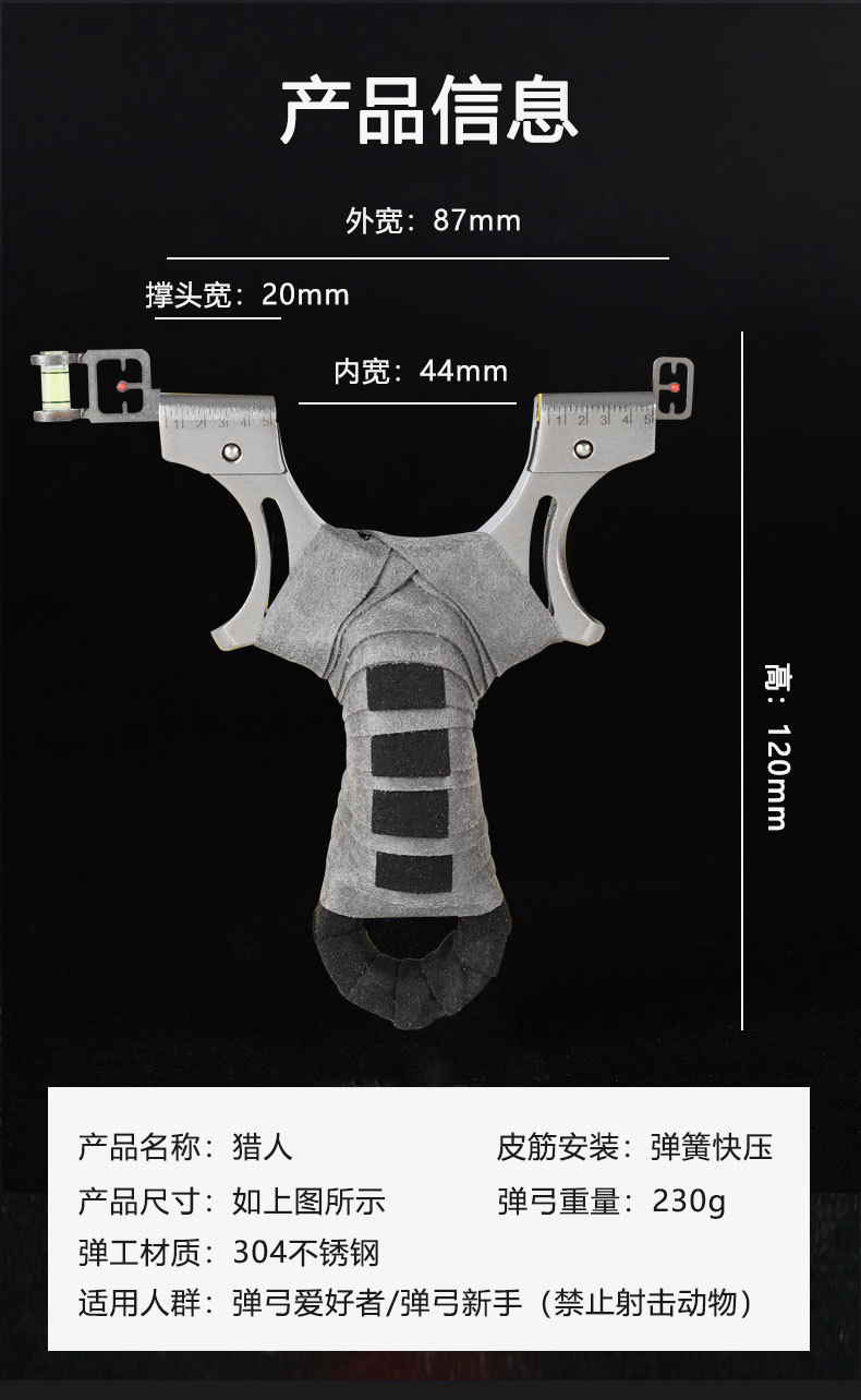 所有弹弓都是批发价格 不带皮筋 瞄具小扳手是有带的 亲 购买的时候