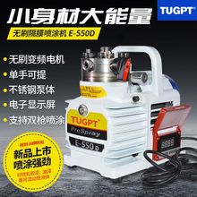 TUGPT550D多功能电动高压无气喷涂机油漆乳胶漆大功率涂料喷漆机