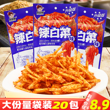 颜雯丽辣白菜味辣条面制品辣片袋装8090后怀旧休闲麻辣零食品小吃