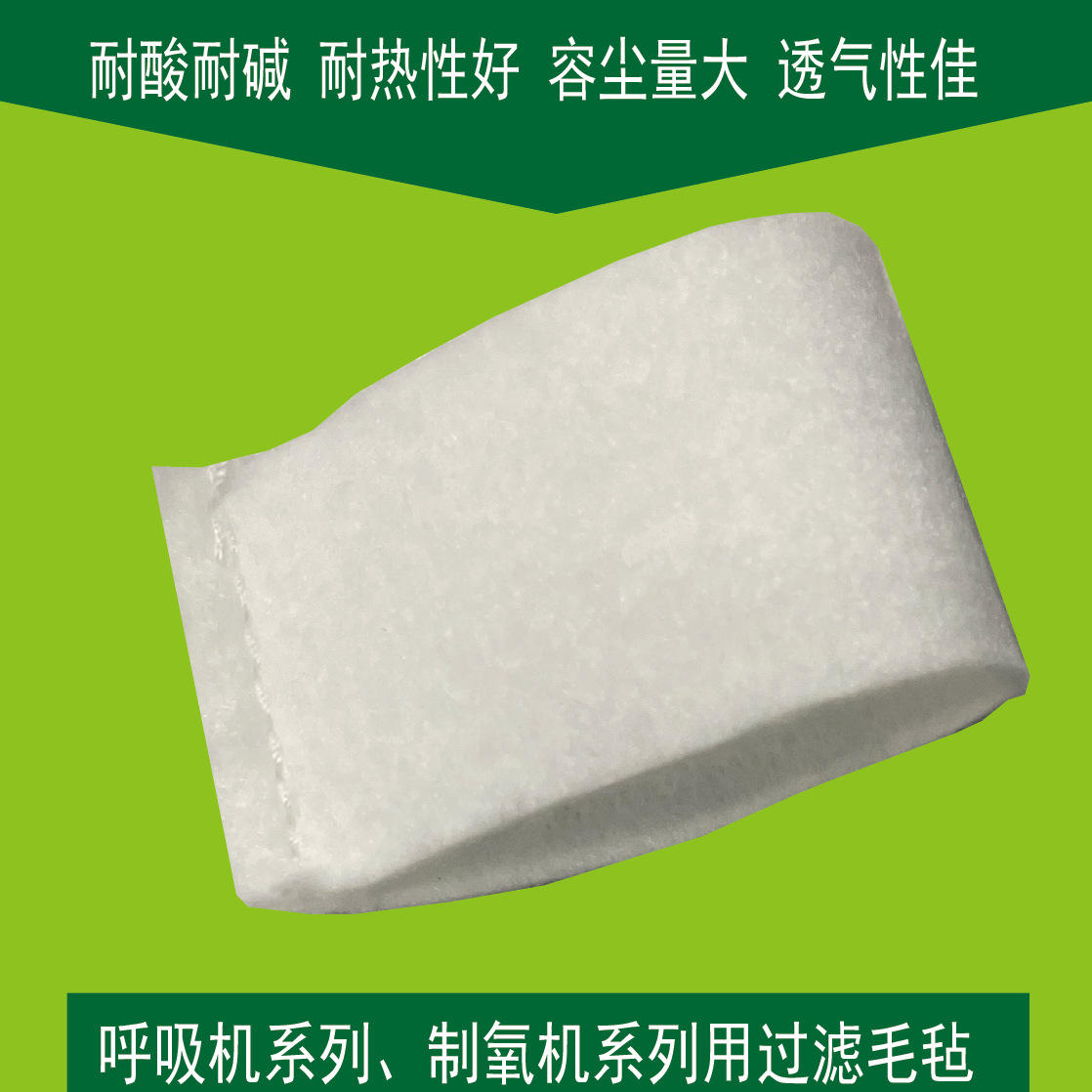 厂家供应圆柱过滤套 制氧机过滤棉 过滤套鱼跃