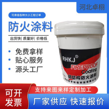 钢结构防火涂料厂家直供膨胀型耐高温阻燃建筑外墙电缆防火涂料