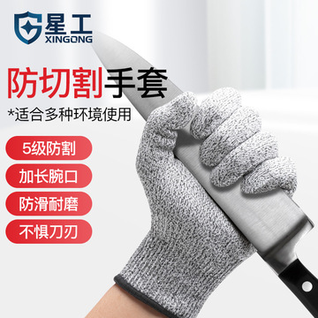 星工防割手套防刀刃切割防咬劳保手套厨房园艺防护手套-阿里巴巴