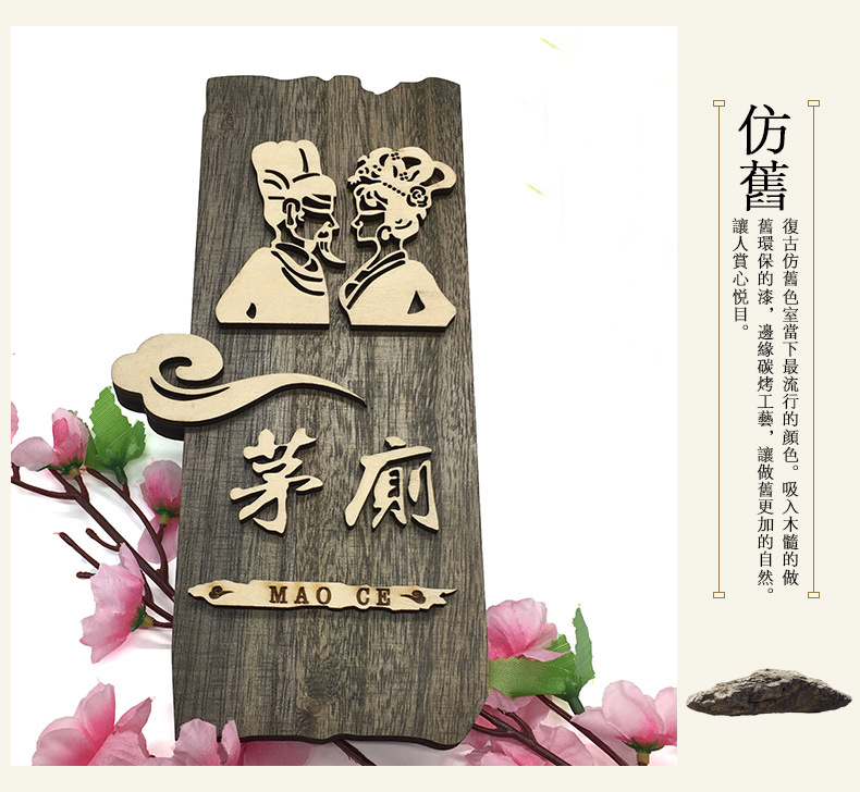 实木仿古门牌男女洗手间卫生间wc指示牌厕所标识牌标示牌标志厕所