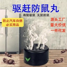 厂家直销车载驱鼠器发动机舱防鼠专用汽车防老鼠灭鼠驱鼠神器批发