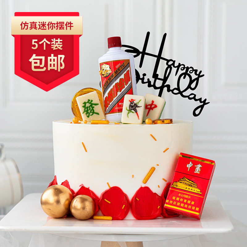 华子白酒创意父亲男友生日蛋糕装饰仿真迷你酒瓶烟盒摆件派对插件