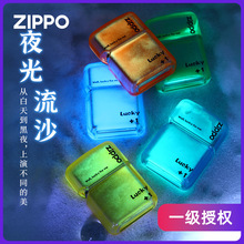 zippo打火机夜光流沙-美国原装进口