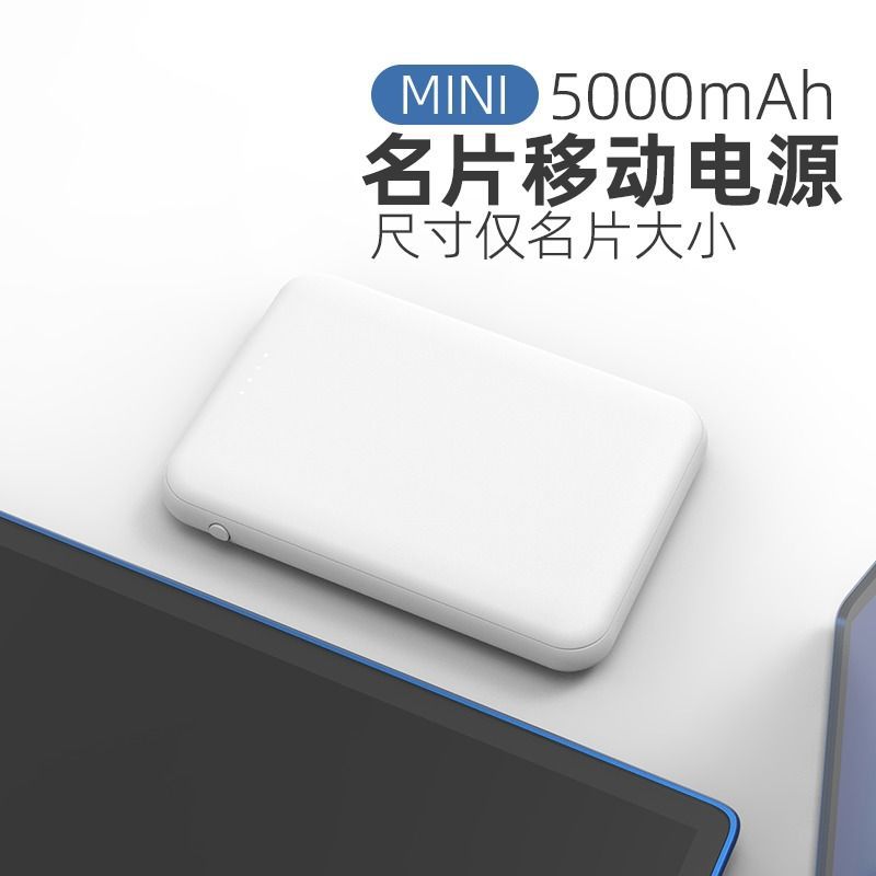 发热服充电宝5000毫安快充超薄小巧迷你轻薄超大容量便携移动电源