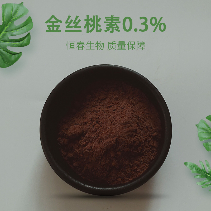 金丝桃素0.