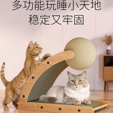 猫抓板耐磨不掉屑立式剑麻球防猫抓沙发猫爪板耐抓蹭痒器猫咪玩具