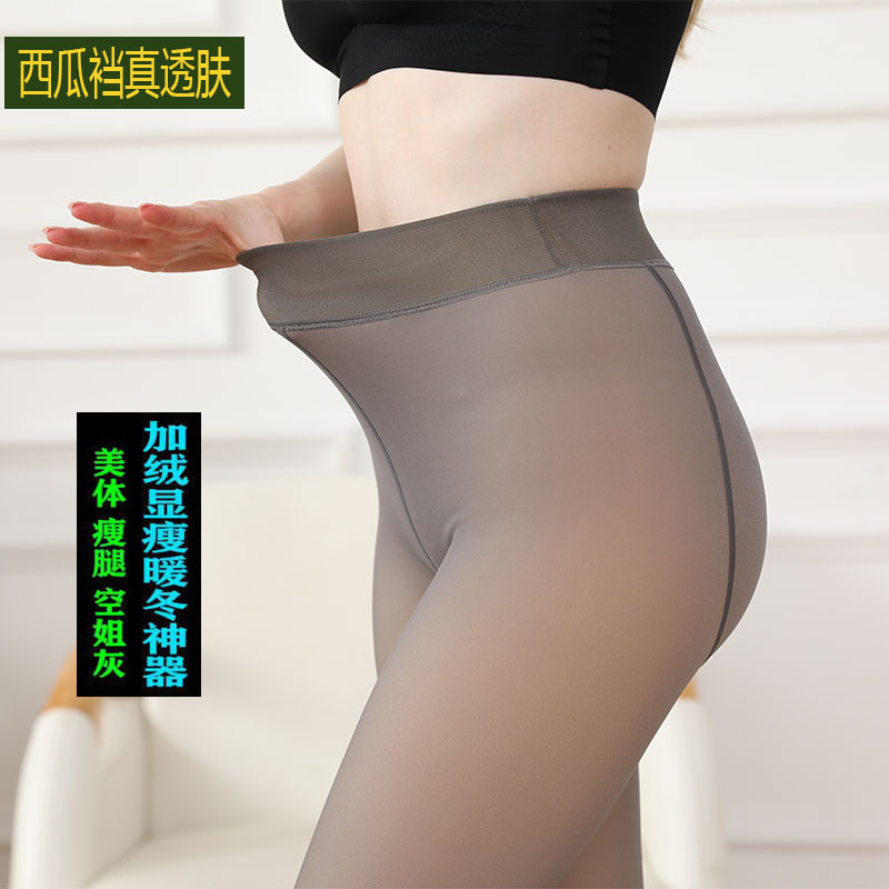Autumn and Winter Sheer Tights Leggings Women's Outer Wear True See-through Fleece-lined One-Piece Trousers High Waist Thickened Stewardess Gray Women's Panty-Hose