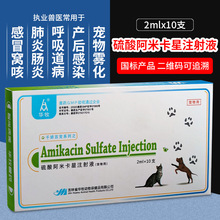 细小毒疫肽 庆大霉素注射液宠物药犬猫兔肠炎腹泻细