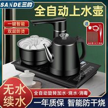 自动上水全防烫20茶炉茶桌茶台家用智能37嵌入式电热烧水壶一体无