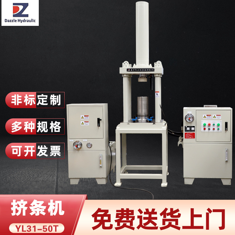 YL31-50t挤条机活性炭污泥催化剂茶叶液压挤出机二梁四柱式结构