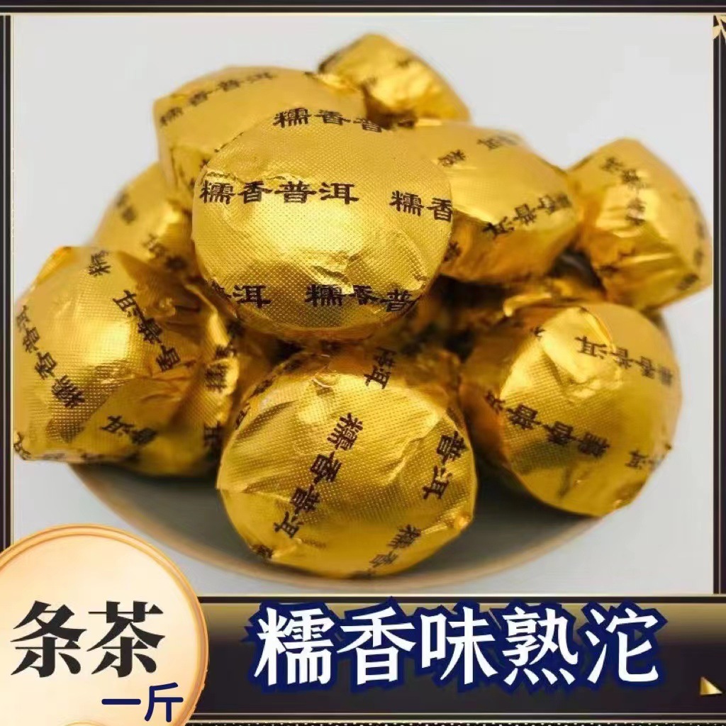 普洱茶 茶叶 糯米香普洱茶小沱茶陈年普洱熟茶迷你小金沱茶叶一斤