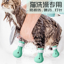 猫指甲套猫爪猫鞋防抓伤挠咬猫咪手套宠物洗澡猫脚套爪子用品按摩
