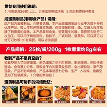 咸海鸭蛋黄制品酥粒包粽子月饼青团专用咸蛋黄商用烘焙馅料原材料