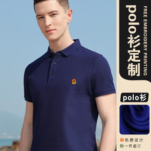 海岛棉纯色翻领短袖polo衫工作服文化衫广告衫活动服装定制刺绣