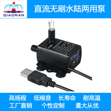 充电宝USB供电的微型直流无刷喷泉宠物饮水机无土栽培潜水泵QR50L