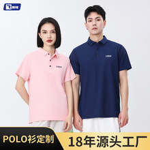 春夏新款POLO衫定制logo工作服高尔夫网球休闲翻短袖T恤男装工衣