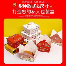 韩式炸鸡盒一次性餐盒批发外卖盒鸡翅国潮烤脆皮五花肉DIY打包盒