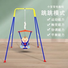 秋千吊椅儿童家用跳跳安全座椅带娃健身户外三合一幼儿玩具可学步