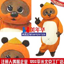 来图定制卡通舞台服行走玩偶服高品质吉祥物嘟嘟熊人偶服定做