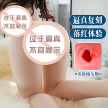 谜姬 石原酒爱真人复刻半身带脚倒模自慰器男用成人用品用品男