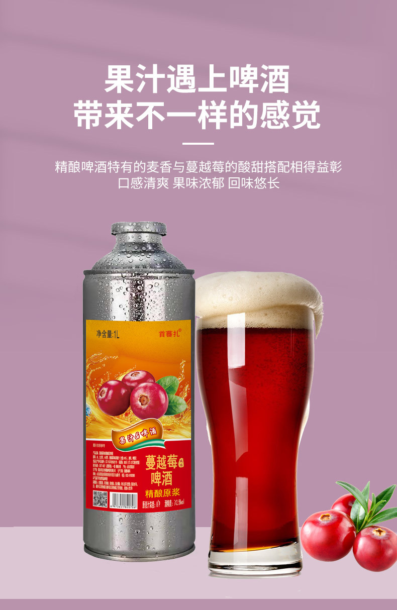 果啤蔓越莓风味啤酒清爽精酿啤酒低度女士酒1l装果味啤酒厂家直发