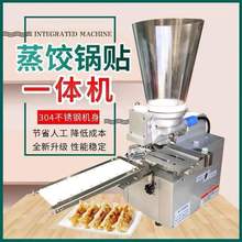 现货供应台式半自动蒸饺机日式多功能不锈钢小型仿手工煎饺锅贴机