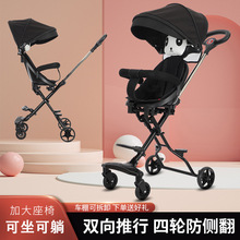 溜娃婴儿推车轻便折叠可坐可躺高景观双向儿童遛娃手推车
